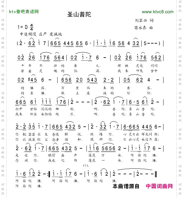 圣山普陀