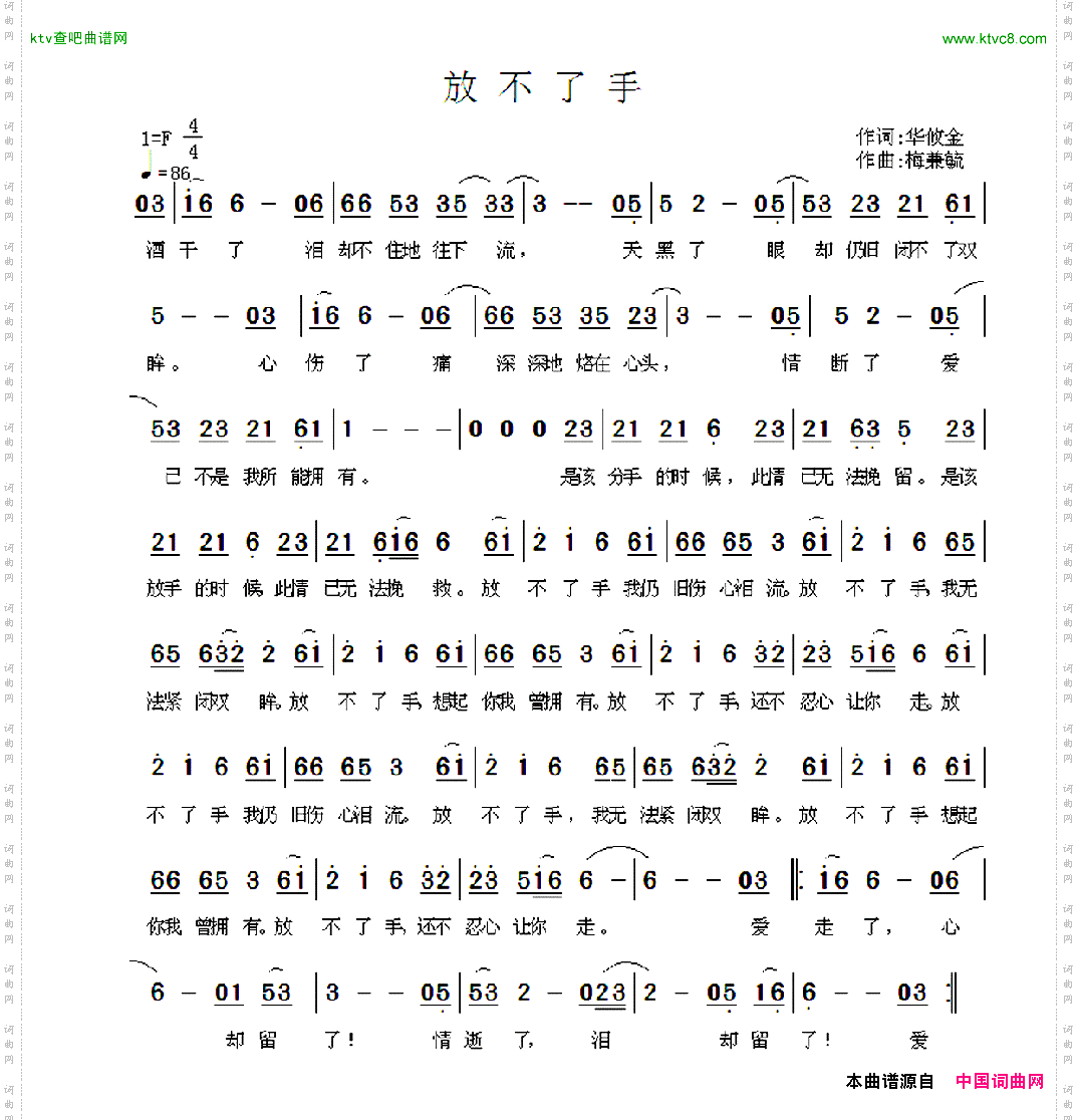 放不了手