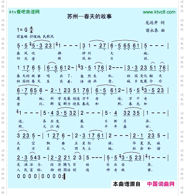 苏州---春天的故事