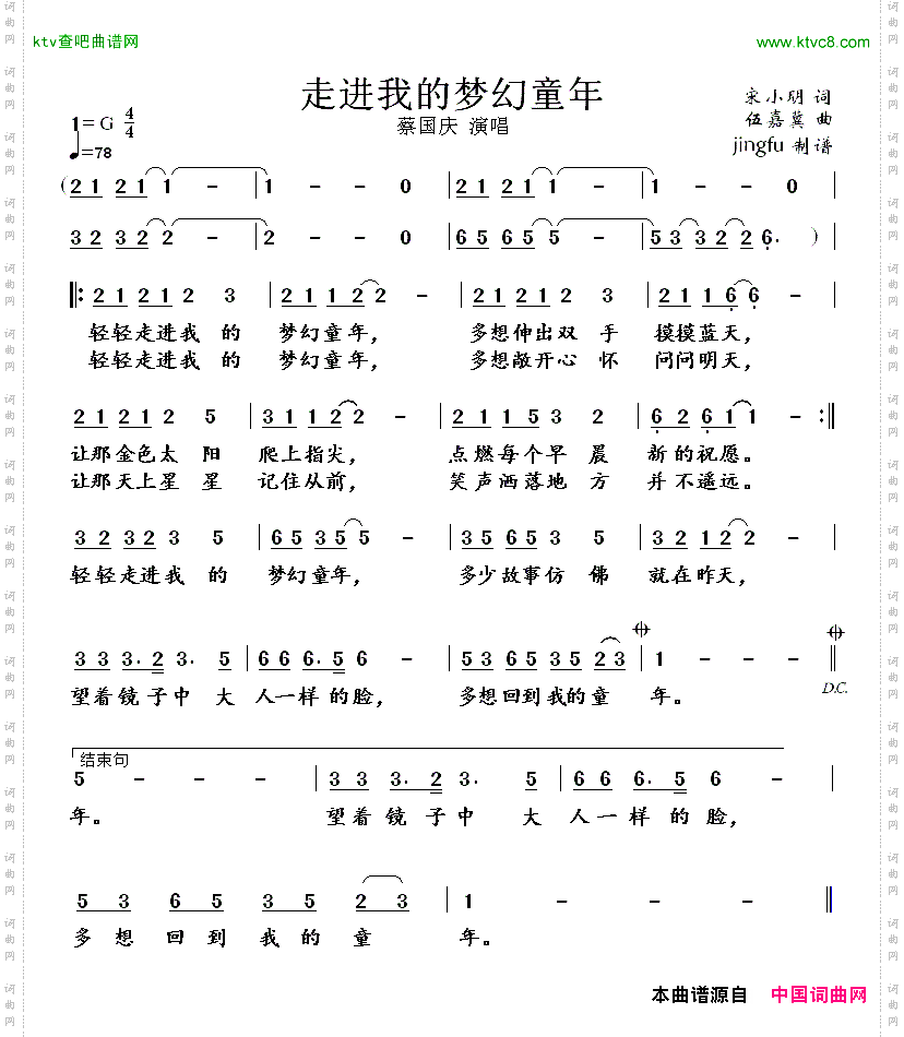 简谱