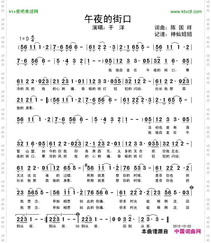 简谱