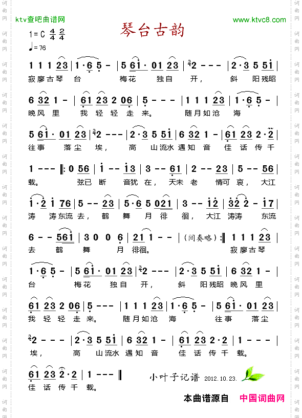 简谱