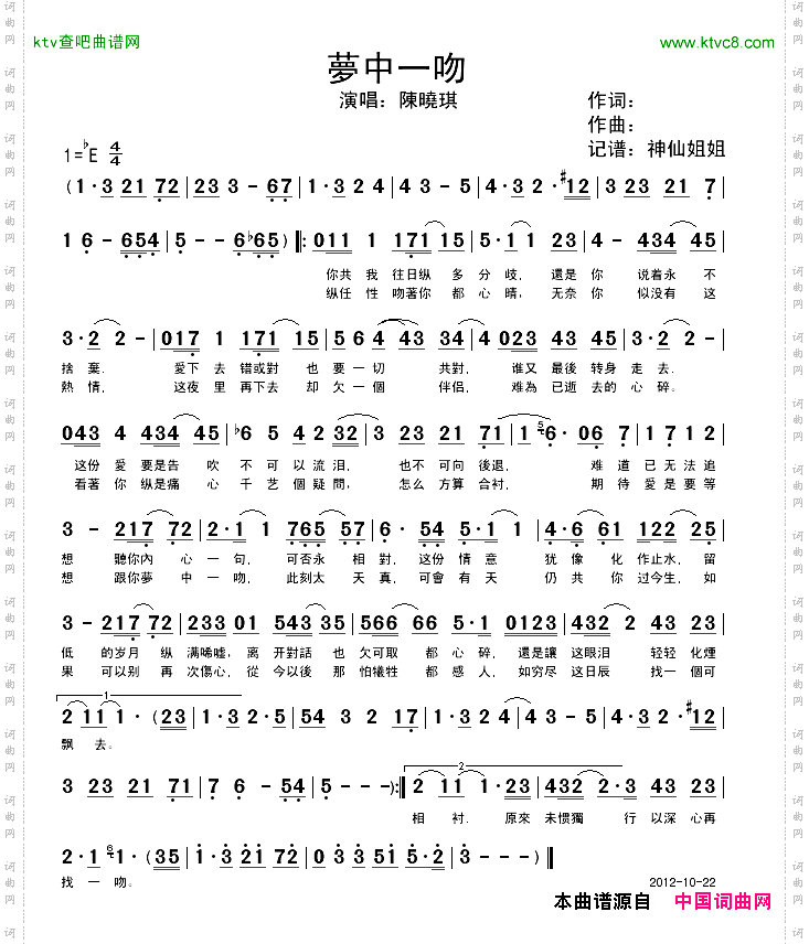 简谱