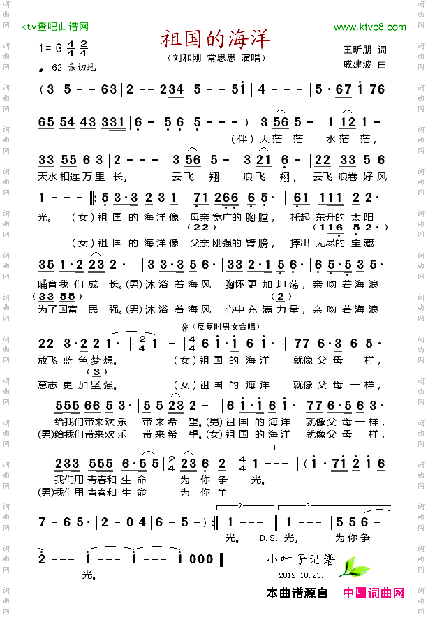 简谱