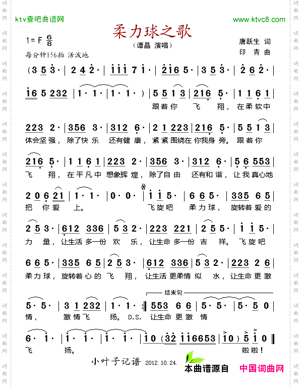 简谱