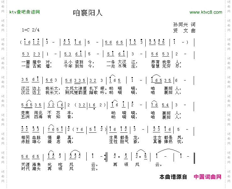 咱襄阳人