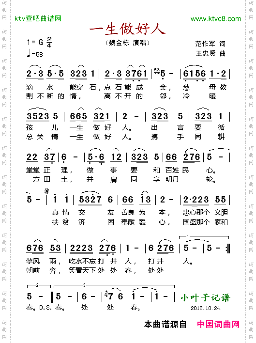 简谱