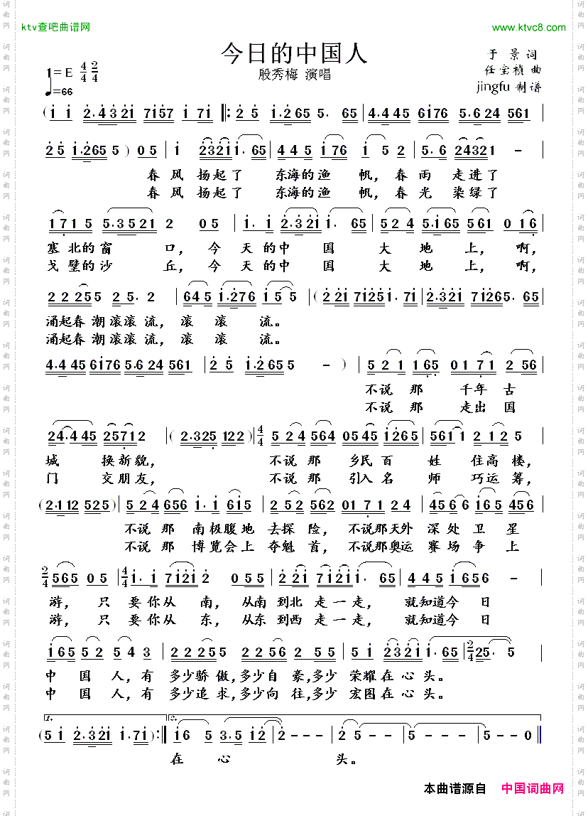 简谱