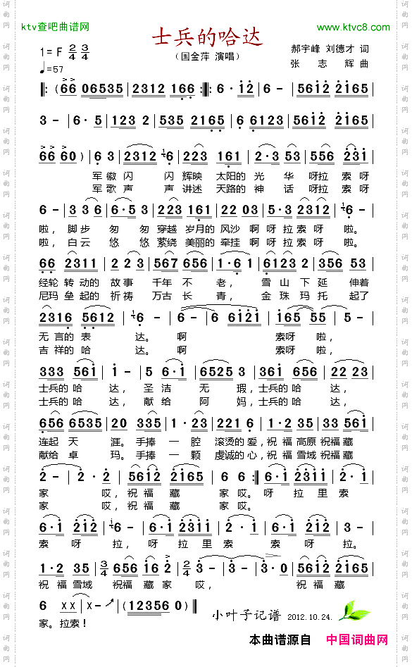 简谱