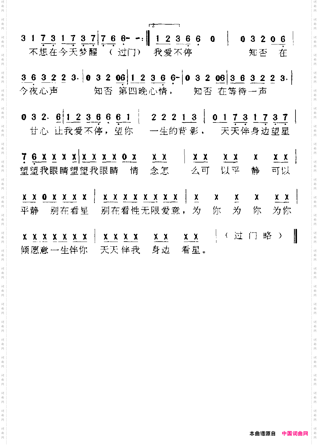 第四晚心情