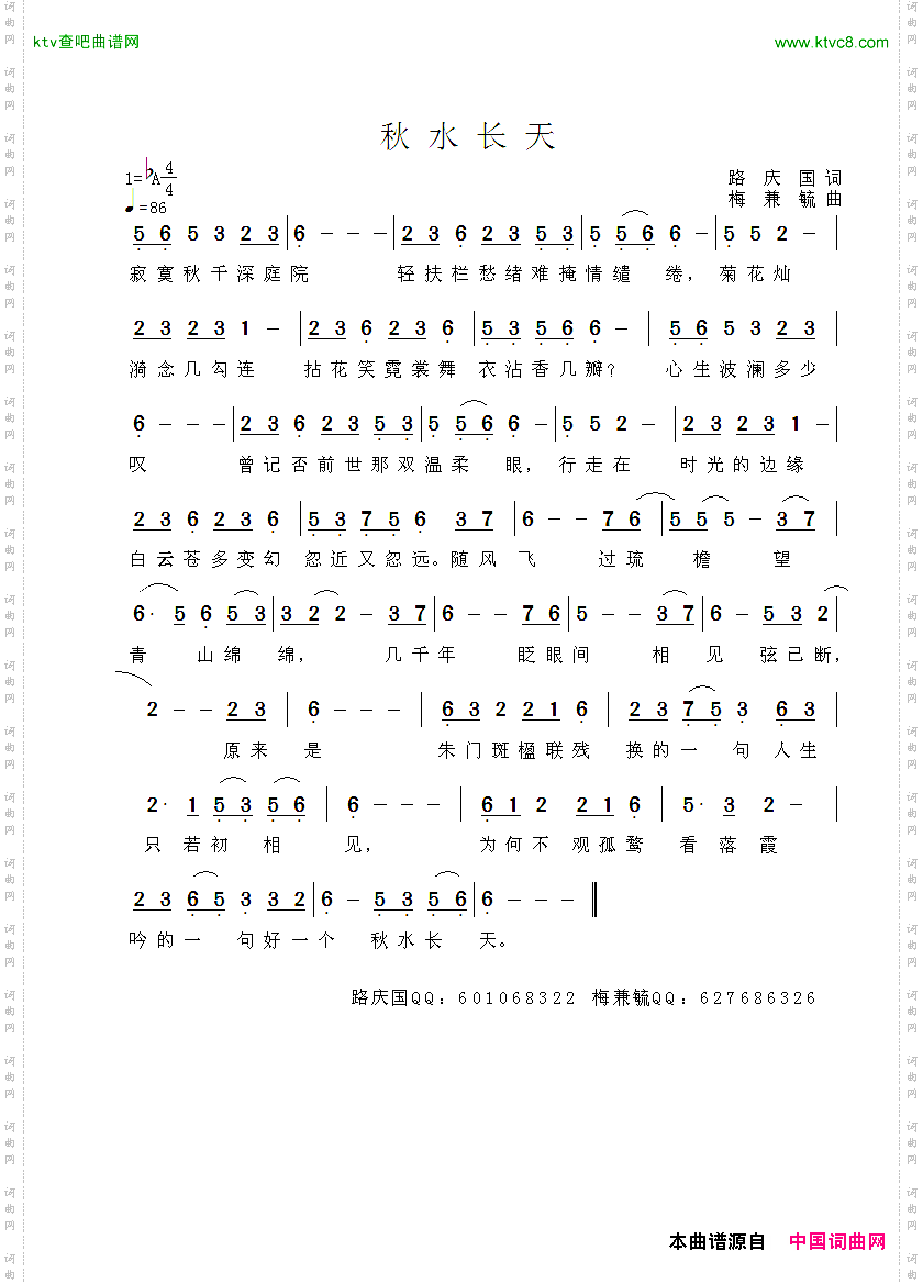 秋水长天