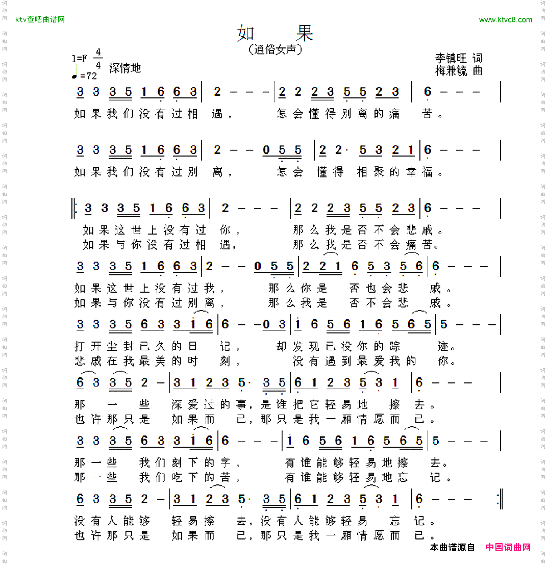 如果
