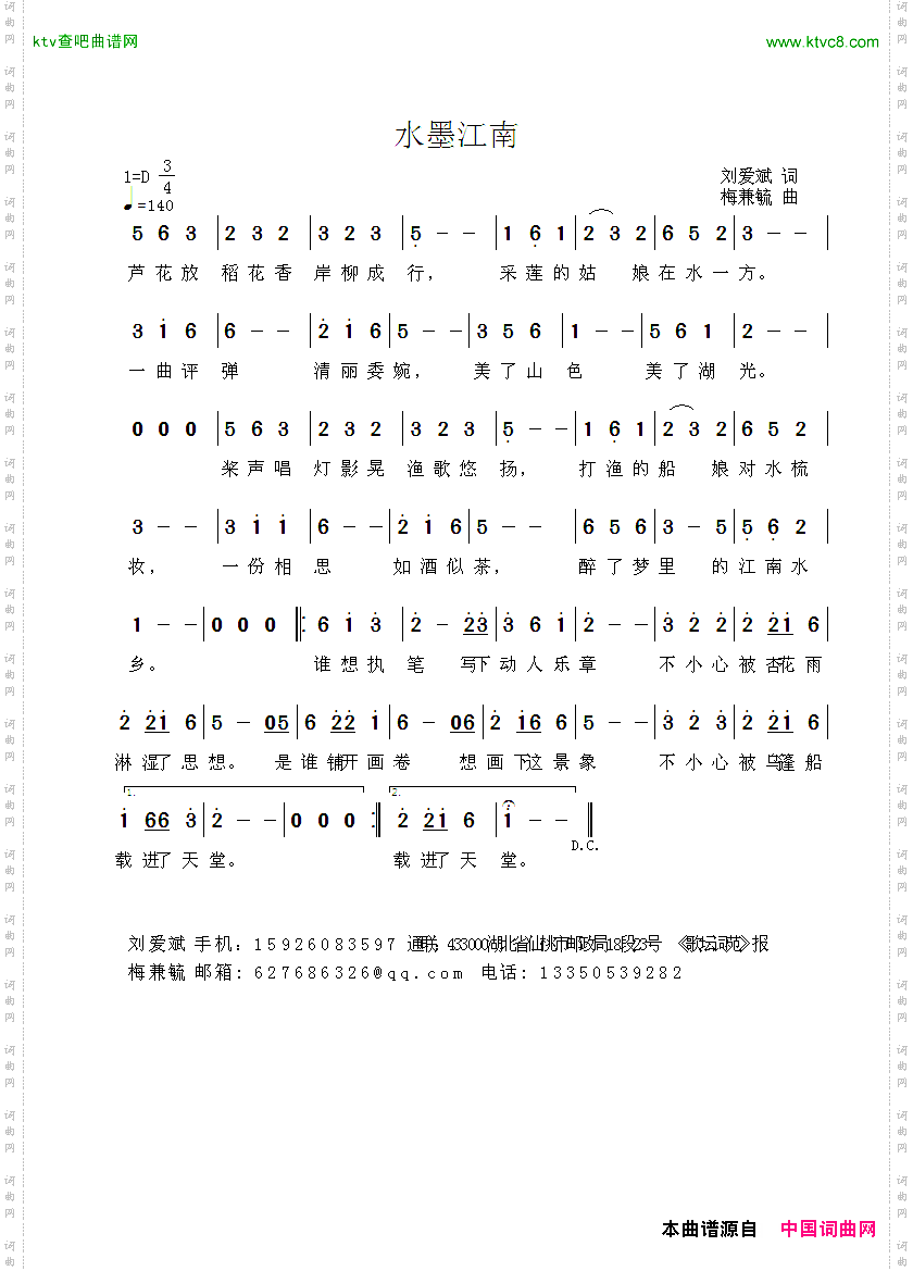 水墨江南