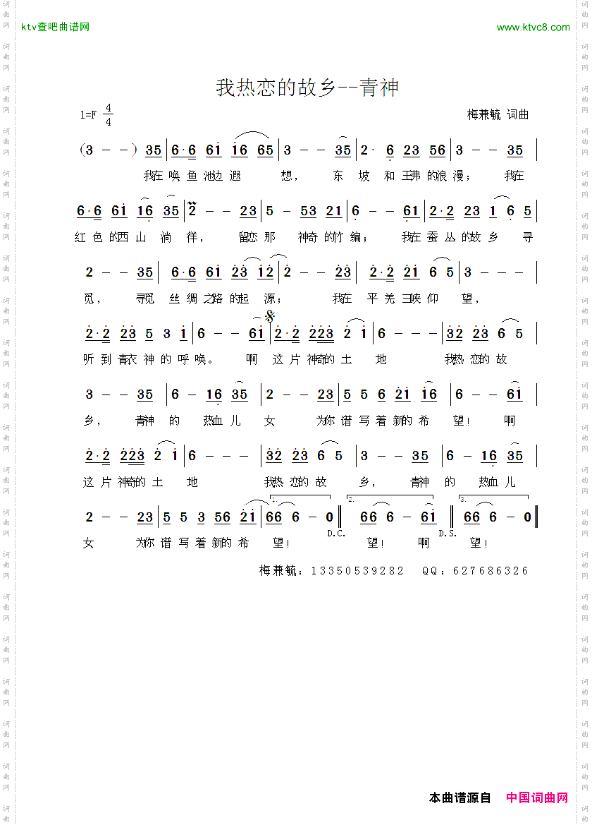 我热恋的故乡--青神