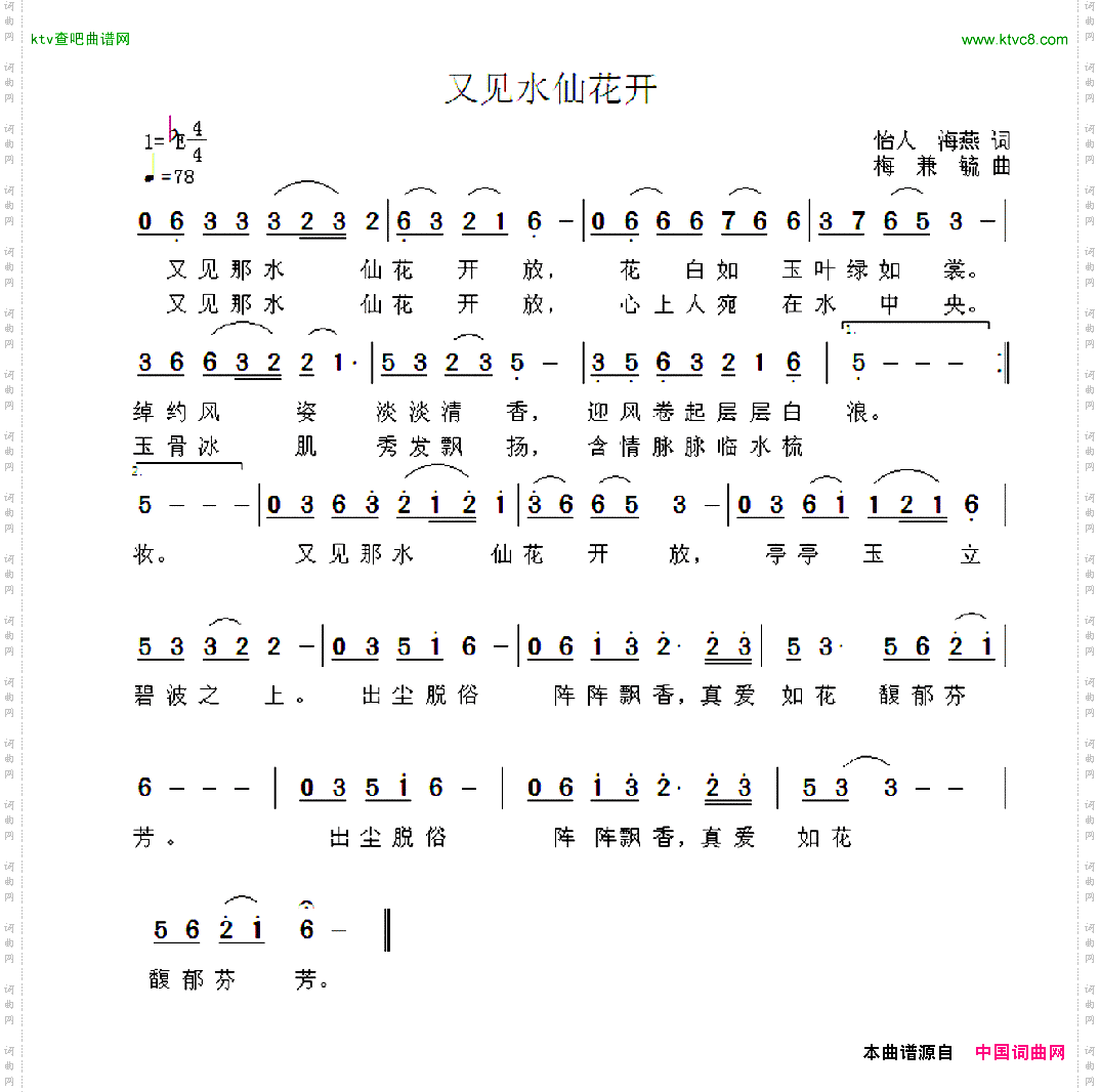 又见水仙花开