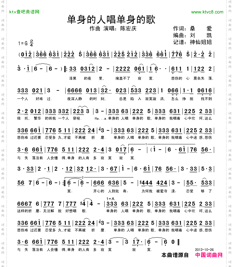 简谱