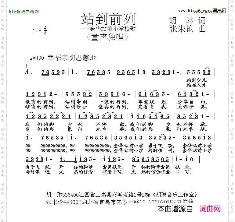 站到前列