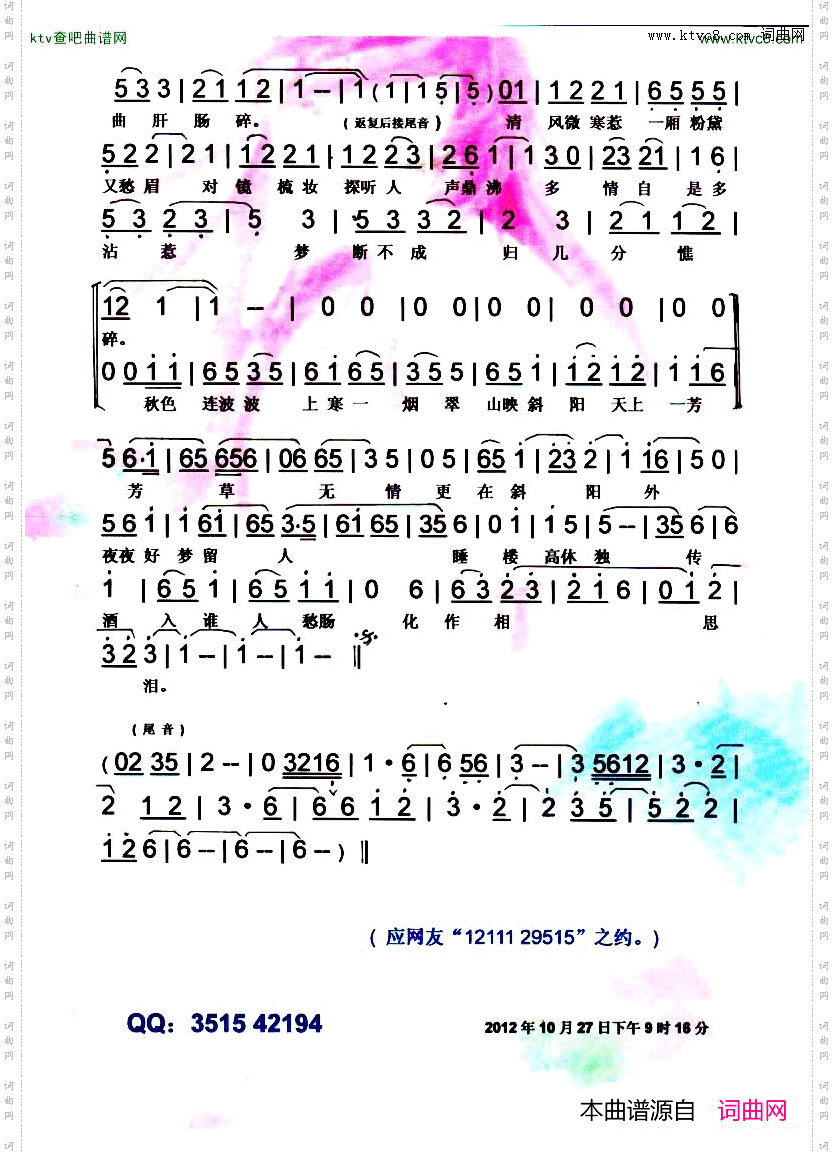 简谱