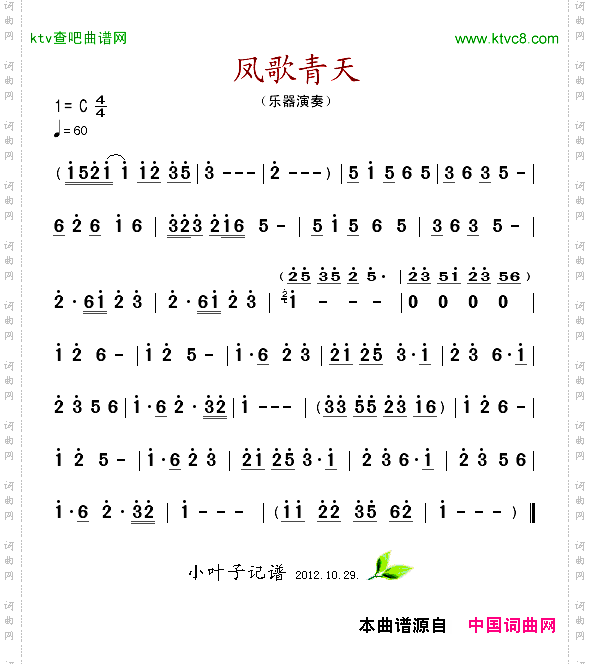 简谱
