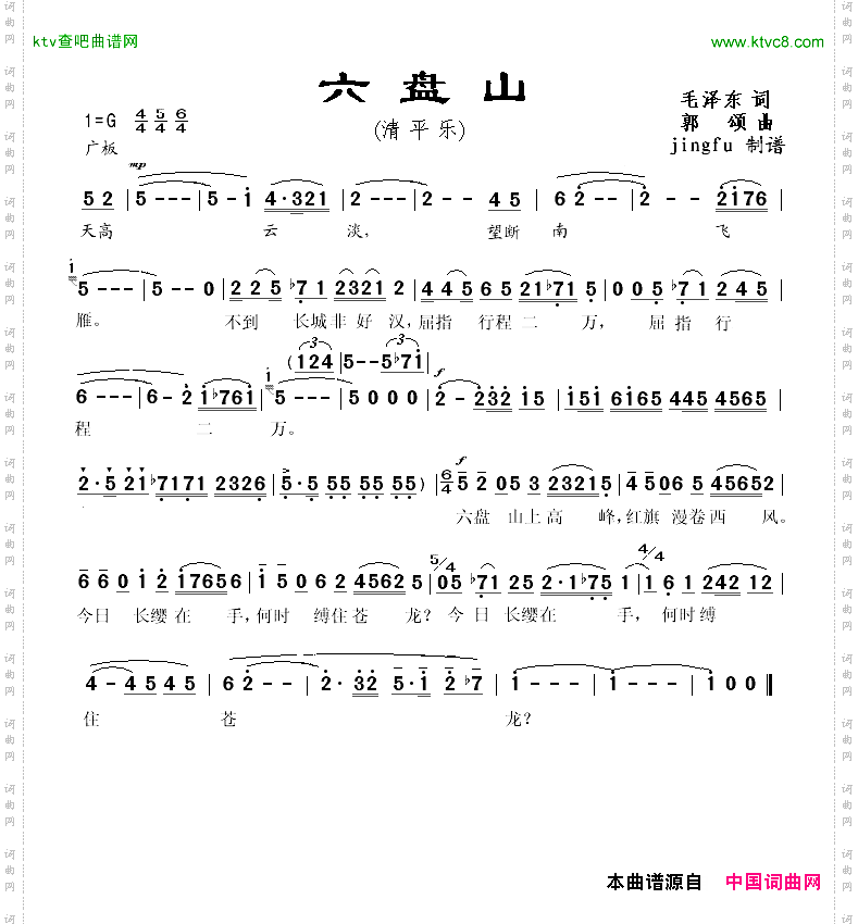 简谱