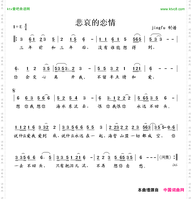 简谱