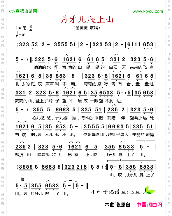简谱