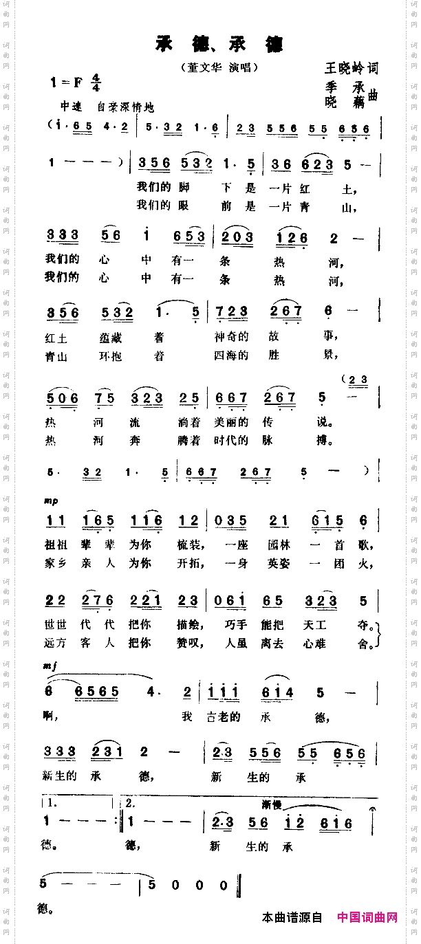 简谱