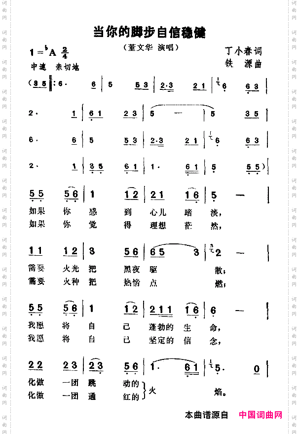 当你的脚步自信稳健