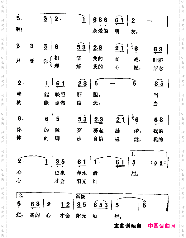当你的脚步自信稳健