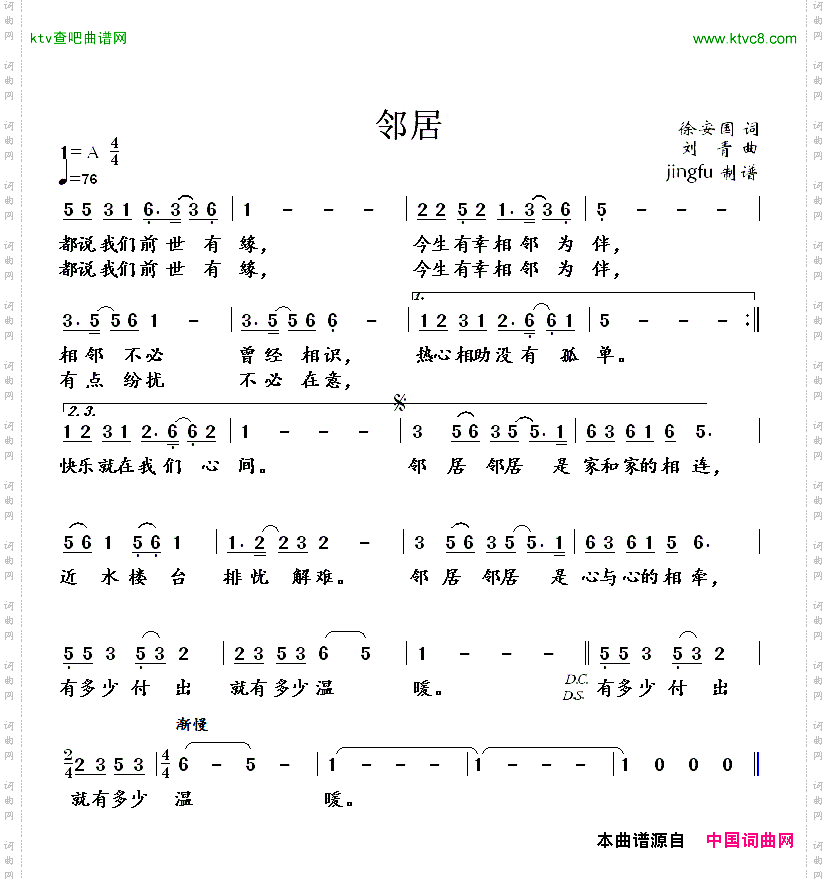 简谱
