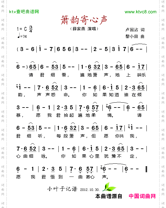 简谱