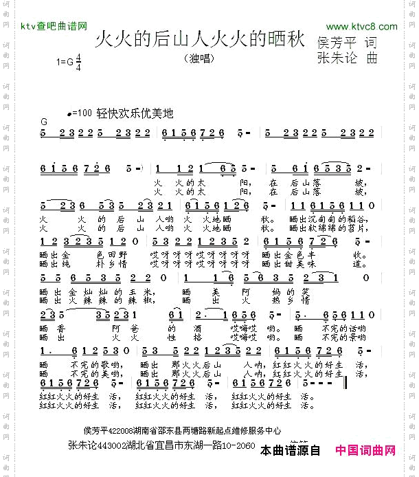 火火的后山人火火的晒秋