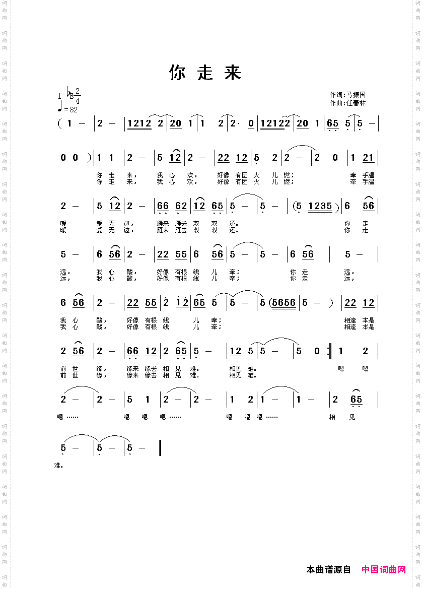 你走来