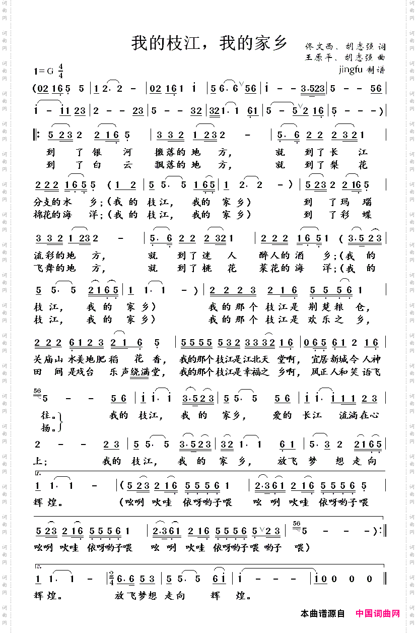 简谱