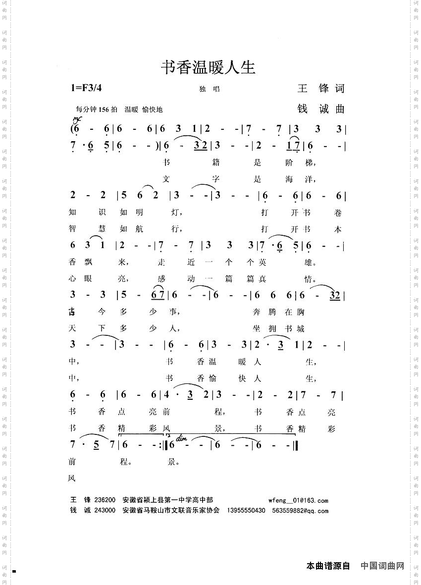 书香温暖人生