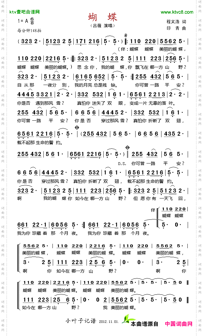 简谱