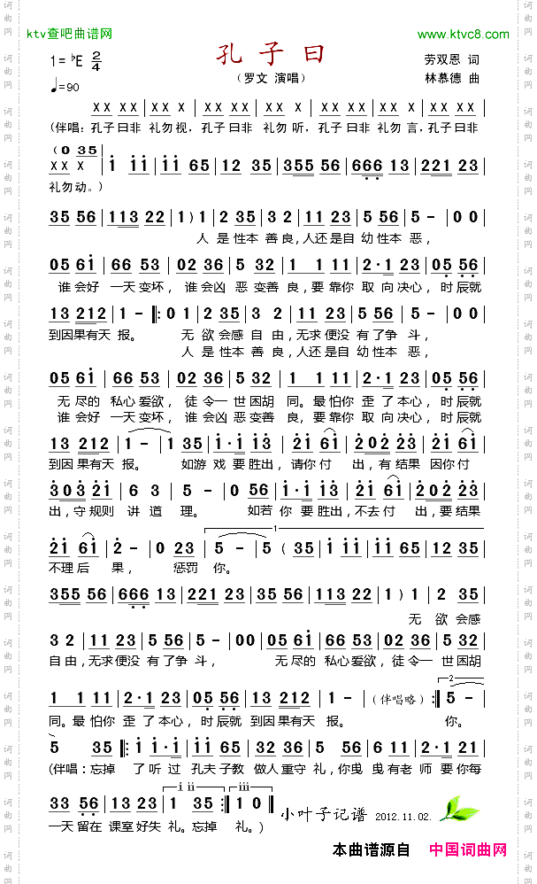 简谱