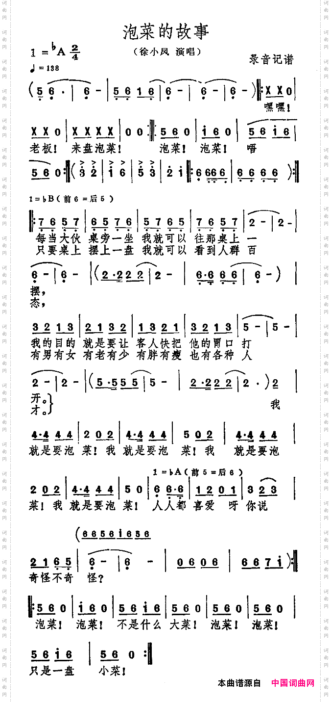 简谱