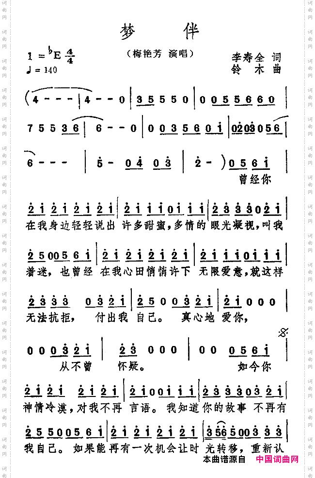 梦伴
