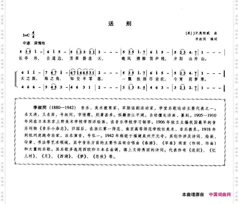 简谱