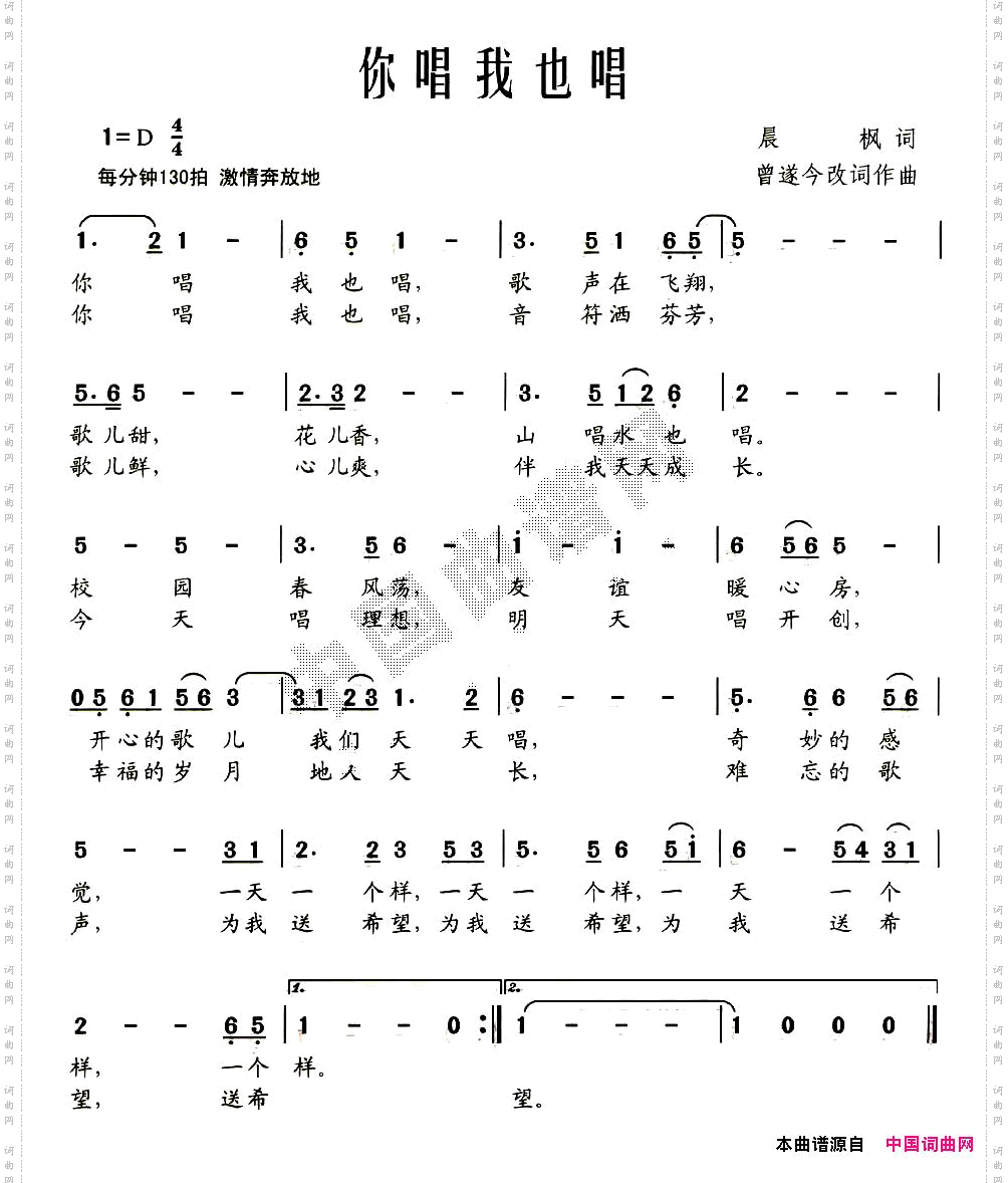 你唱我也唱