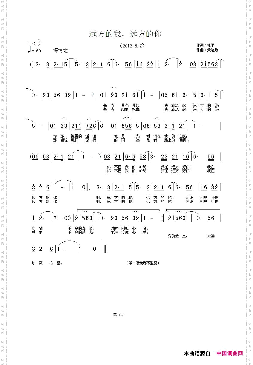 远方的我，远方的你