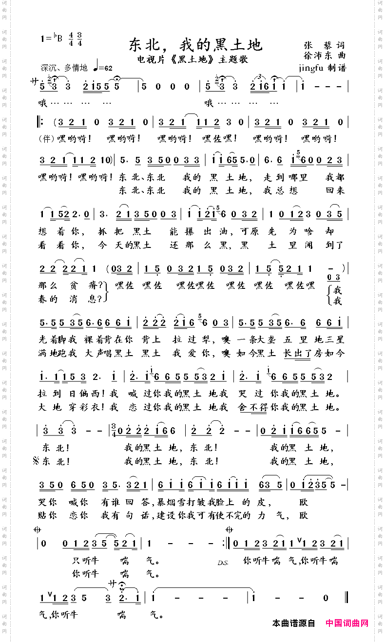 简谱