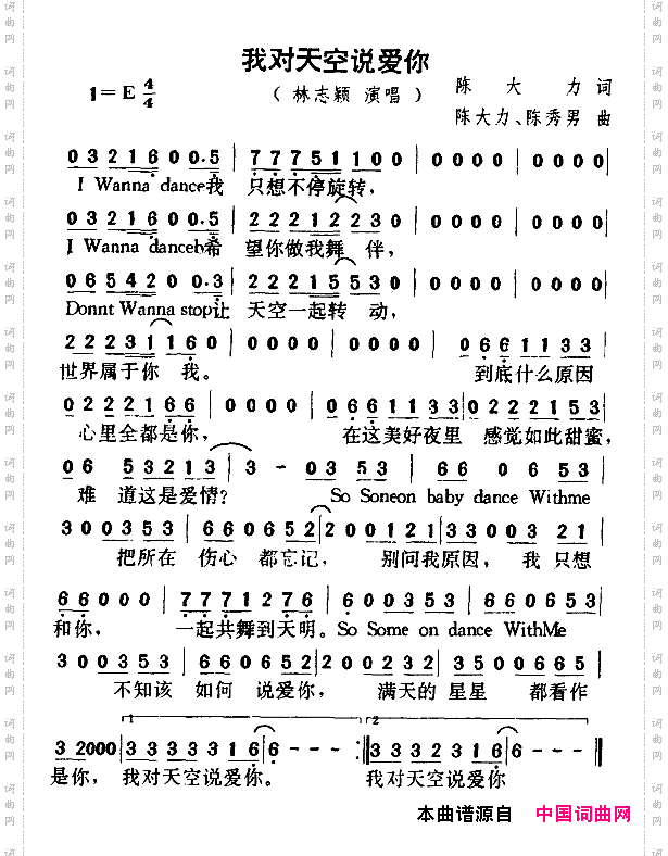 简谱