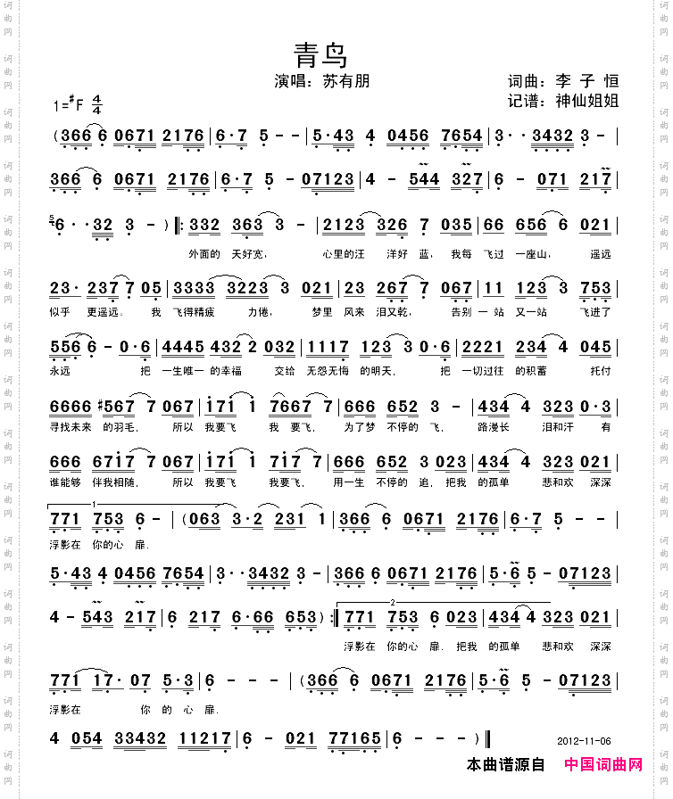 简谱