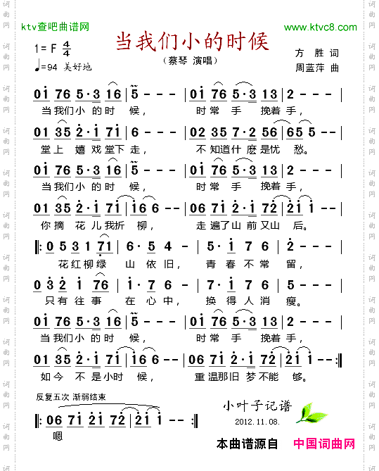 当我们小的时候