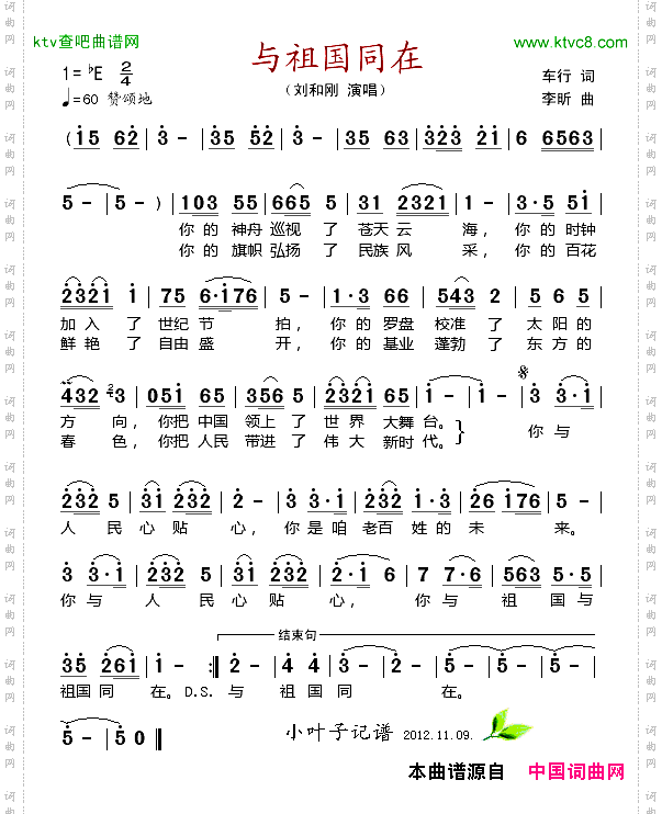 简谱
