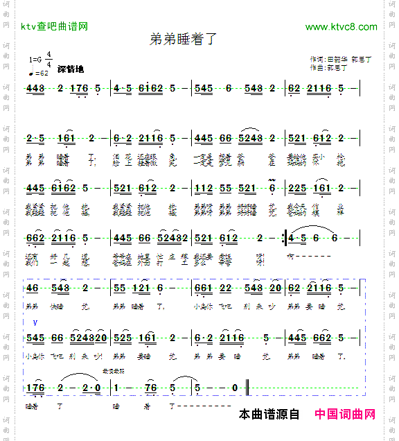 弟弟睡着了