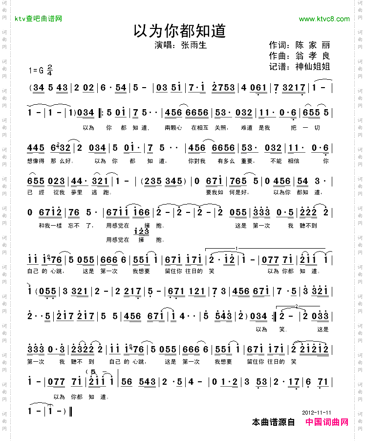 简谱