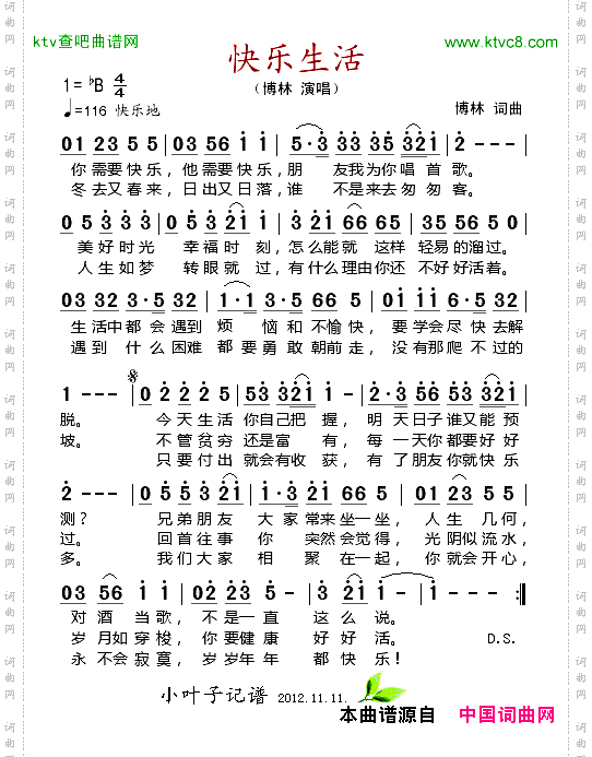 简谱